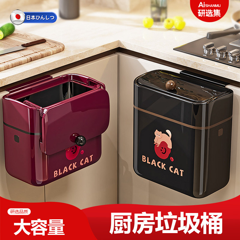 日本厨房垃圾桶挂式家用厨房专用免弯腰大容量轻奢高档大号高颜值,家庭/个人清洁工具,垃圾桶,淘宝优惠券,粉丝福利购,淘宝优惠卷