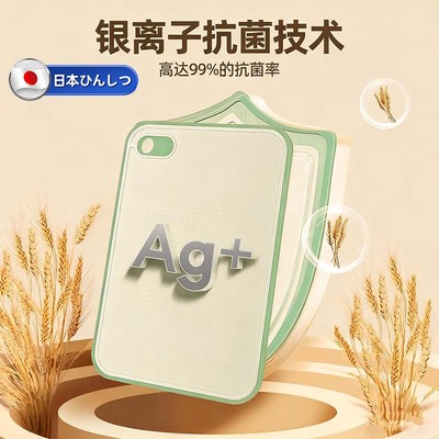 日本家用砧板切菜板防霉水果抗菌