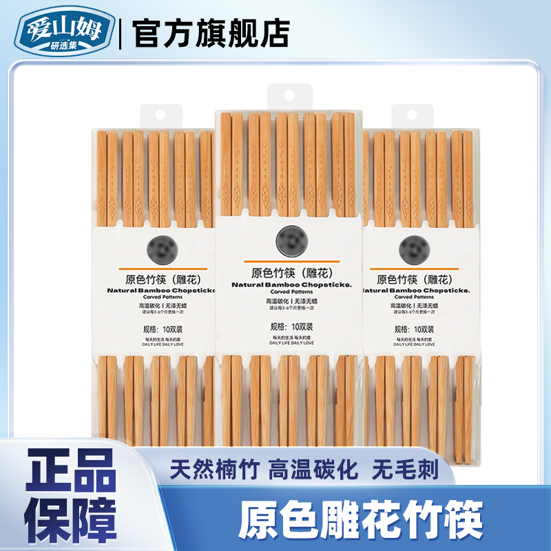 筷子家用高档抗菌防霉