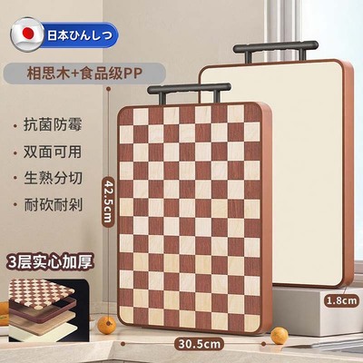日本菜板防霉抗菌家用食品级