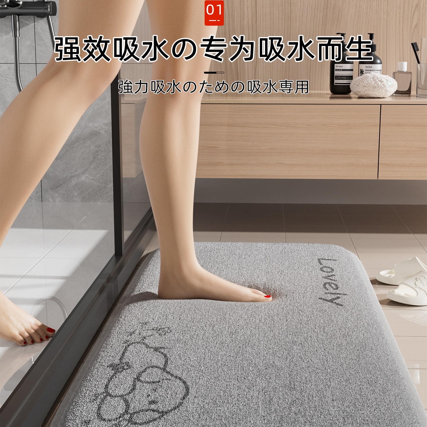 日本地垫浴室吸水防滑速干2025