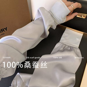 100%桑蚕丝真丝防晒袖套女户外开车冰袖手套防紫外线纯色时尚薄款