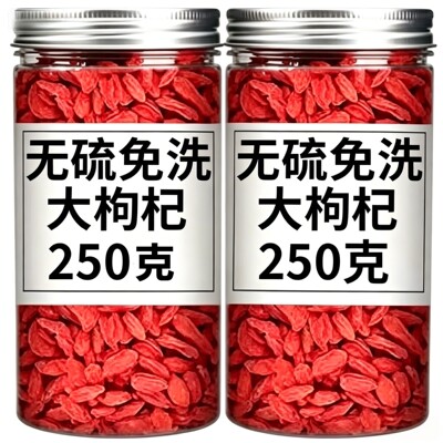 宁夏头茬无硫免洗枸杞