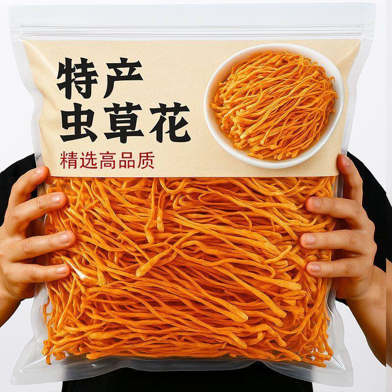 虫草花新鲜特级虫草花金北蛹虫草菇正宗商用菌类孕妇煲汤火锅食材,粮油调味/速食/干货/烘焙,干货组合/料包/汤包/干货礼盒,淘宝优惠券,粉丝福利购,淘宝优惠卷