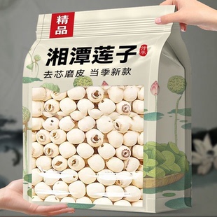 湖南农家手工湘潭特产莲子白莲干货无硫500g去芯通心莲商用莲籽