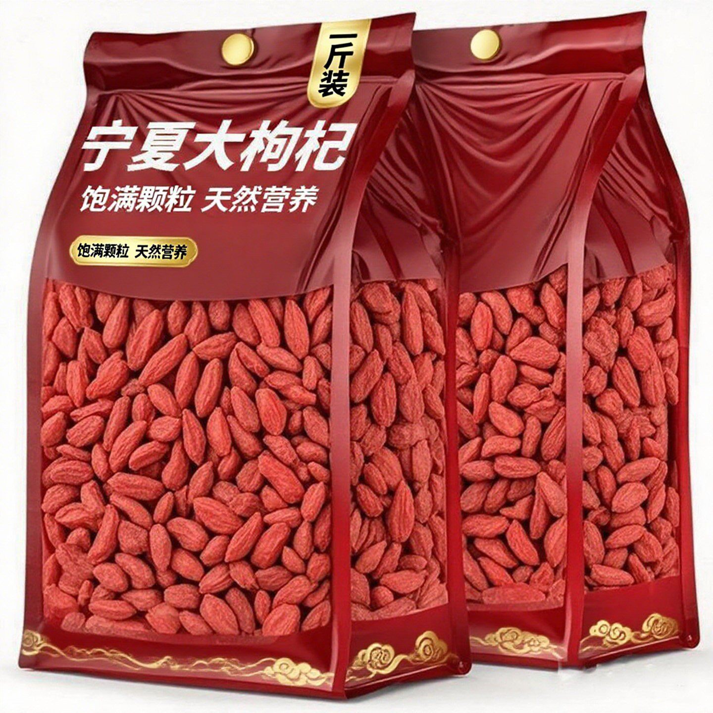 【立减中】新货枸杞宁夏特一级500g正品枸杞子非净重天然优选干货