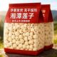 莲子干货500g特级湘莲白莲子去芯净重湖南农家无芯饱满连子新莲