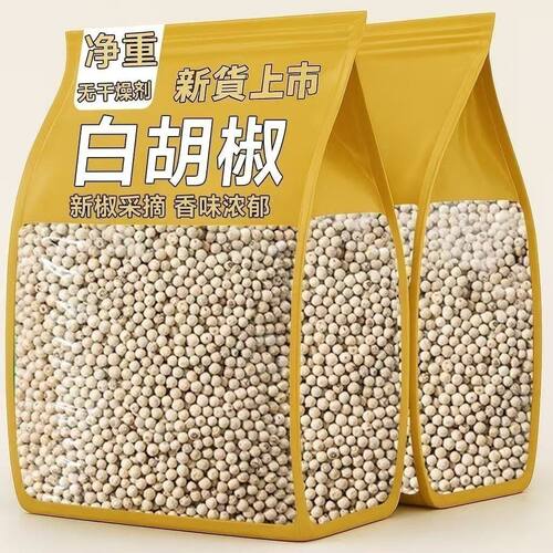 海南白胡椒粉500g装正品蘸料