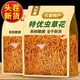 新鲜虫草花北虫草现摘现卖产地直销东北特产煲汤袋装 美味好吃 正品