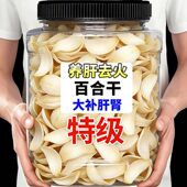兰州百合干官方旗舰店百合干无硫新货甜百合食用百合干500g 包邮