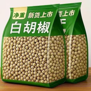 海南正宗精选白胡椒粒批发家用现磨白胡椒粉黑胡椒颗粒去腥调味料