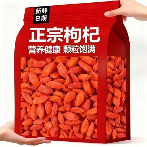 千人购宁夏头茬特级无硫枸杞