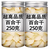 正宗无硫百合干干货特级官方旗舰店新鲜百合干龙牙百合干野生泡水