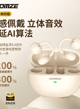 科曼者K9+新款蓝牙耳机高音质开放无线耳夹无感佩戴运动防水防汗