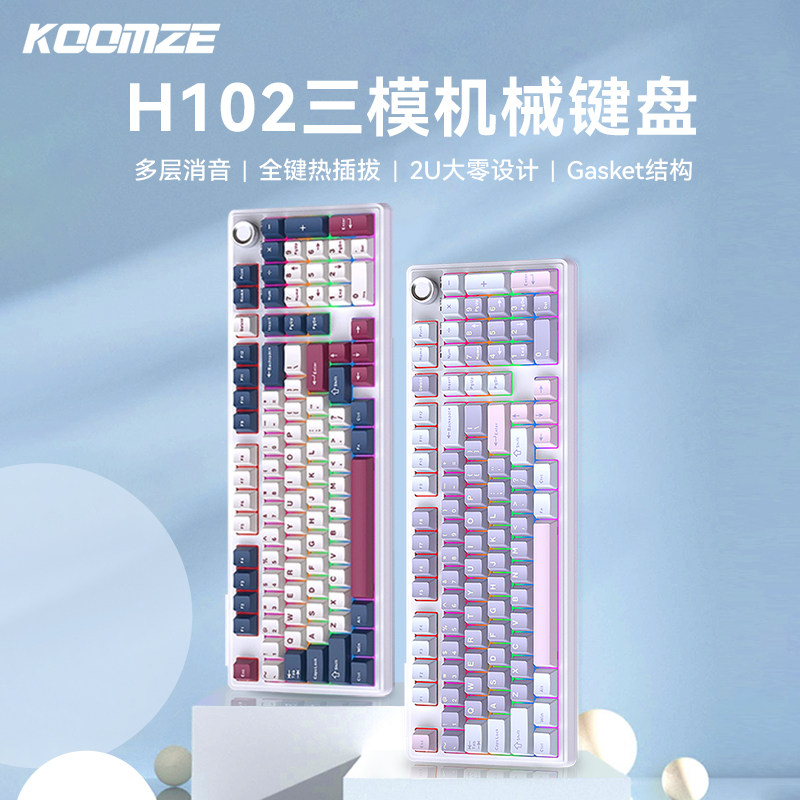 科曼者102正刻机械键盘无线蓝牙三模客制化电竞游戏办公专用