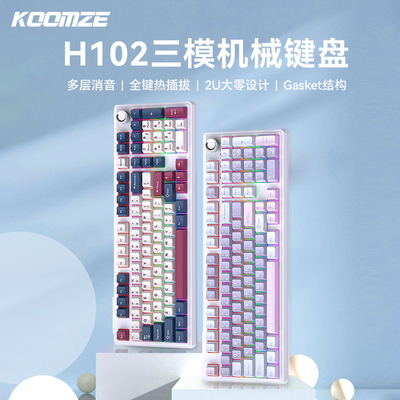 科曼者102正刻机械键盘无线蓝牙三模客制化电竞游戏办公专用