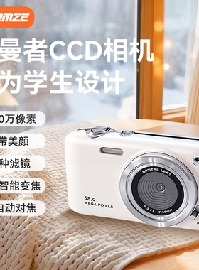 科曼者c25数码ccd相机学生党复古旅游校园vlog高清入门随身小型