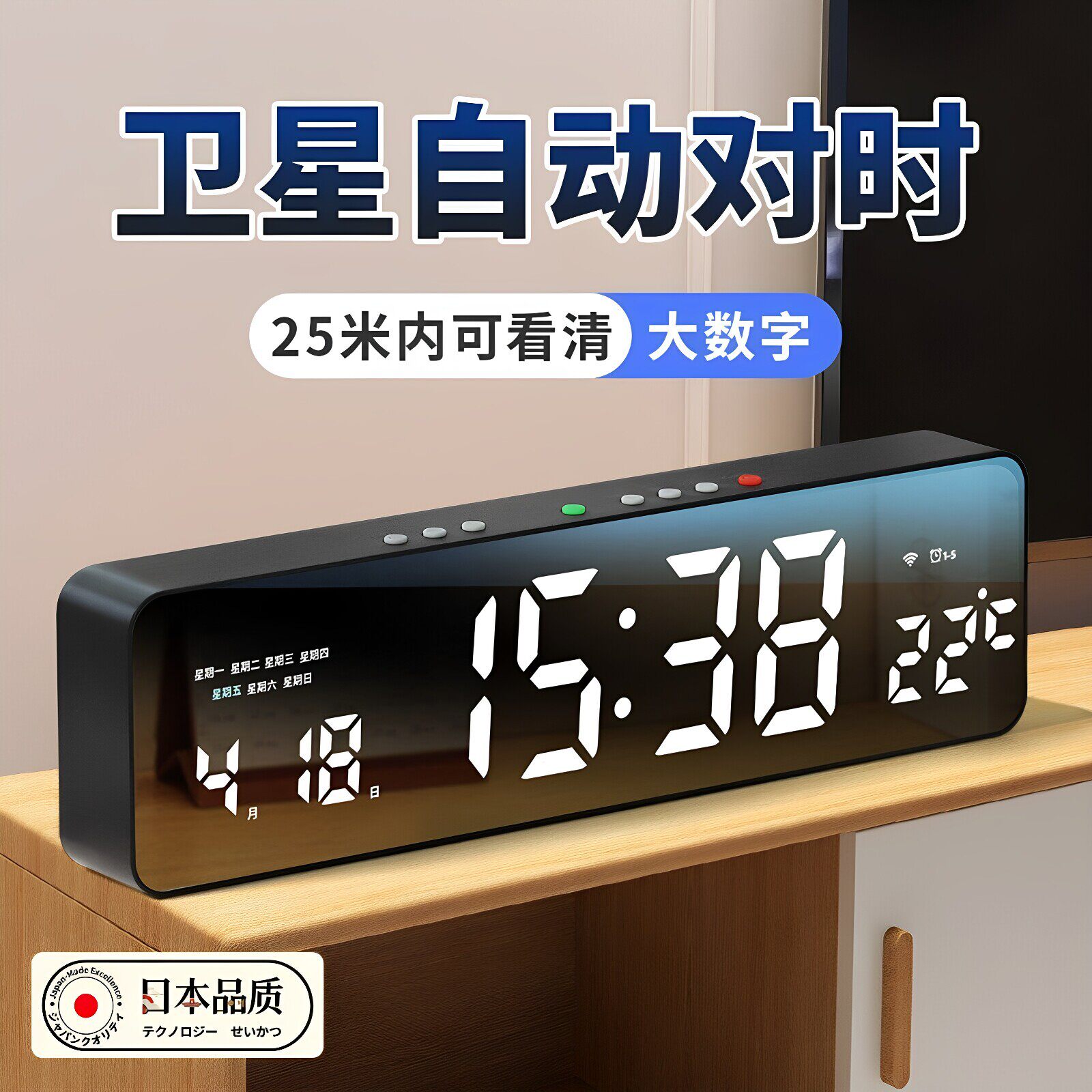 日本进口LED数字闹钟桌面电子台钟/闹钟