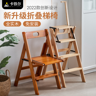 实木梯凳家用梯子椅子折叠两用多功能登高四步楼梯踏板梯变形梯椅