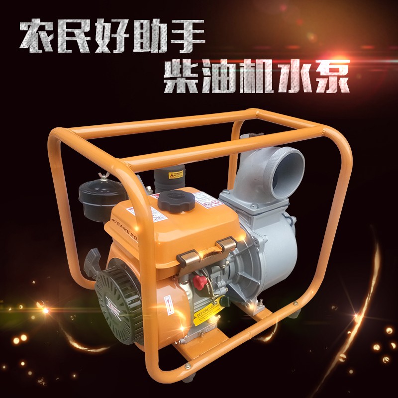 柴油机水泵2寸3寸4寸自吸泵柴油抽水机农用灌溉农业抽水机一体