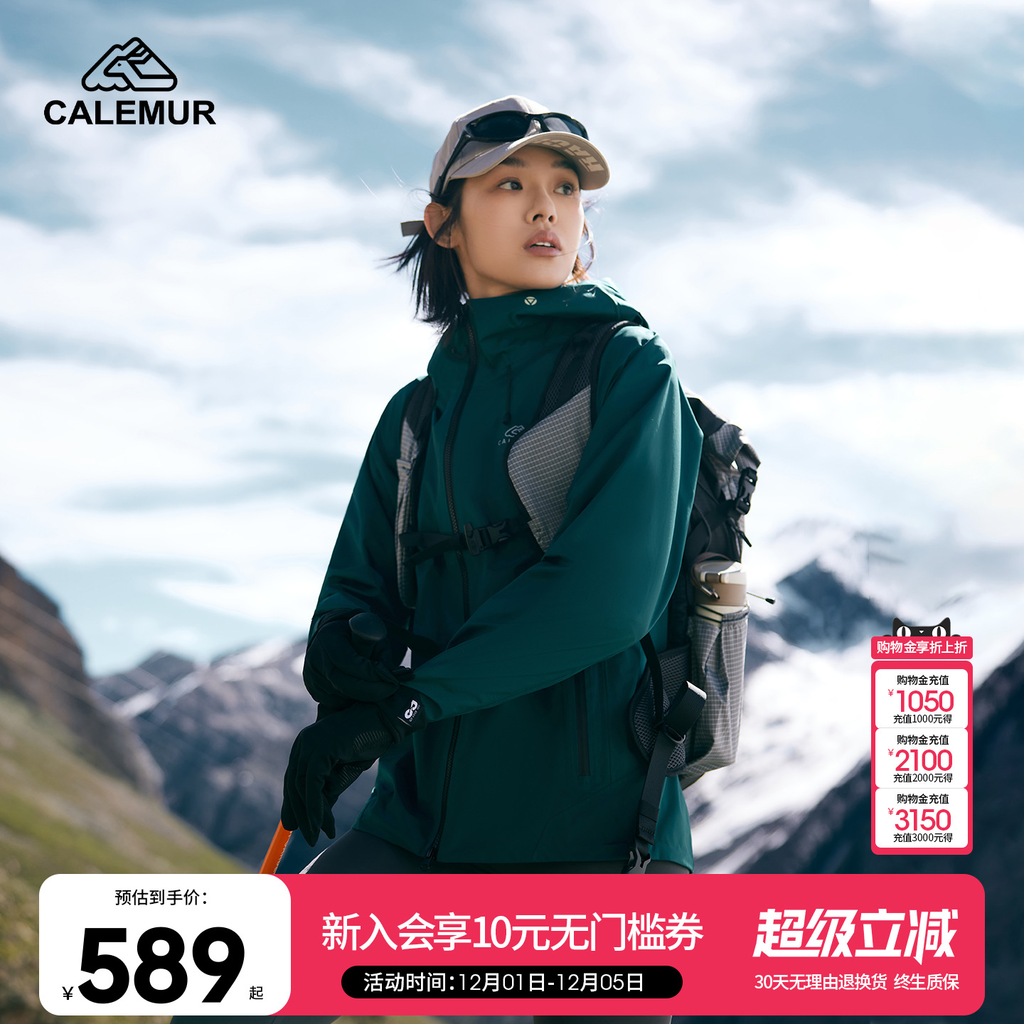 凯莱牧户外硬壳冲锋衣