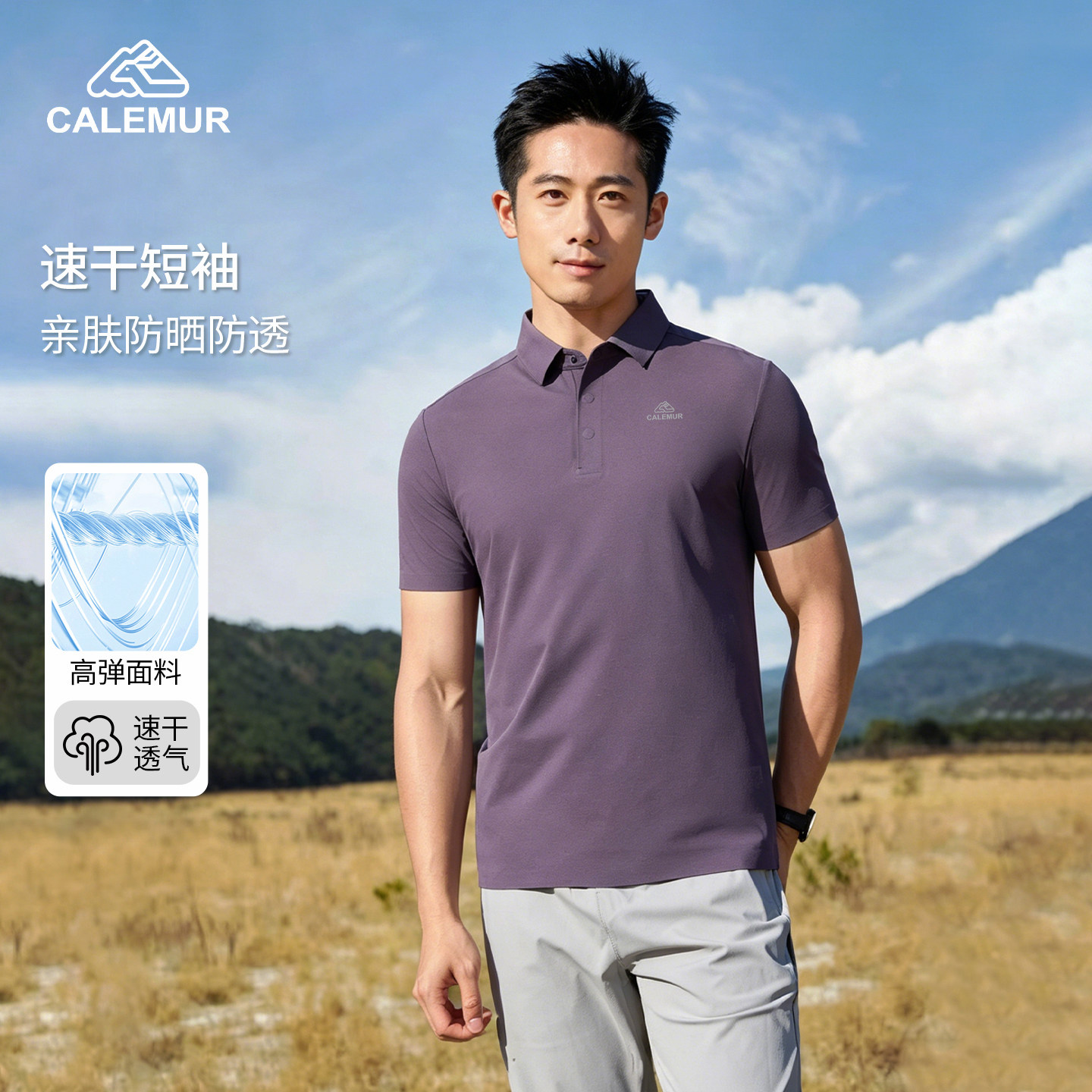 CALEMUR凯莱牧男士POLO衫户外夏季速干透气健身服运动吸汗商务T恤