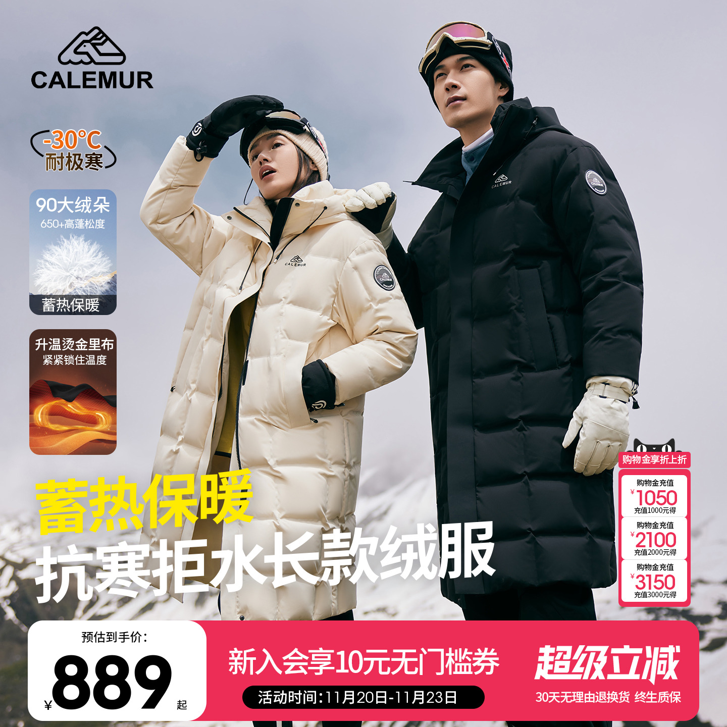 凯莱牧专业户外长款羽绒服