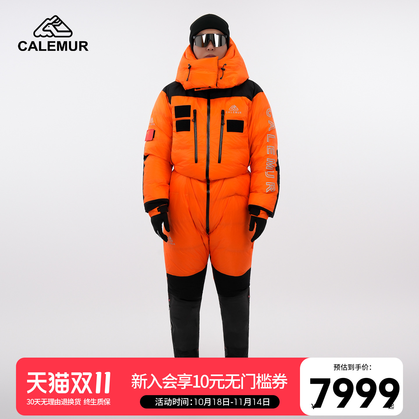 凯莱牧户外攀登防寒极地羽绒衣