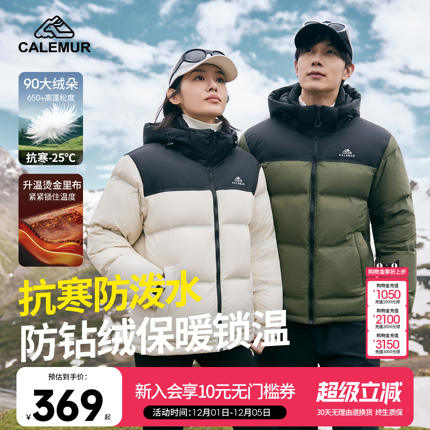 凯莱牧户外专业抗寒保暖羽绒服