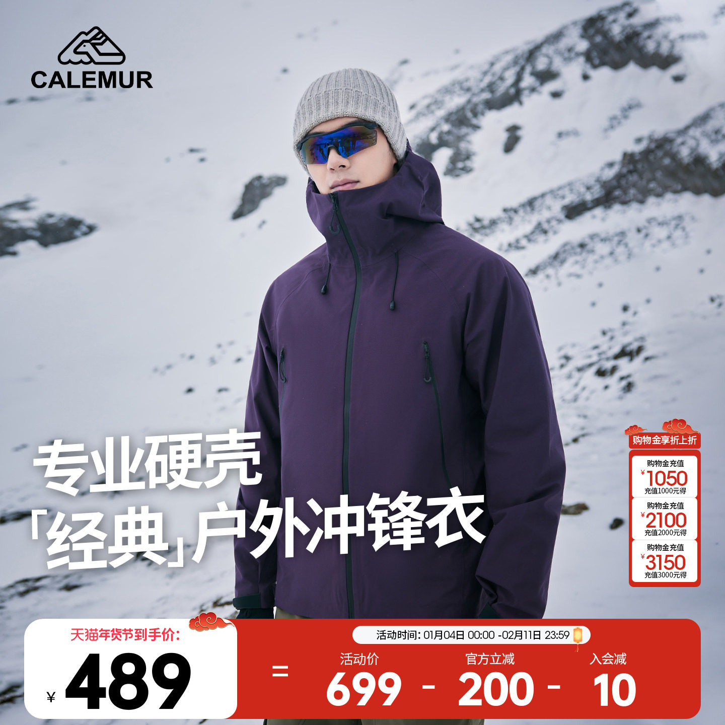 凯莱牧户外硬壳冲锋衣2025新款3L全压胶暴雨级防水防风登山服外套,户外/登山/野营/旅行用品,冲锋衣,淘宝优惠券,粉丝福利购,淘宝优惠卷