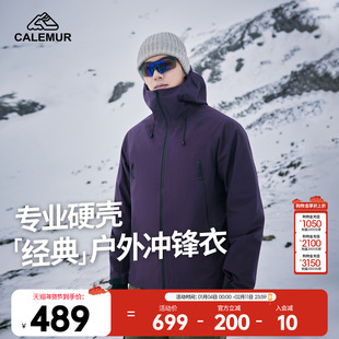 凯莱牧户外硬壳冲锋衣2025新款3L全压胶暴雨级防水防风登山服外套