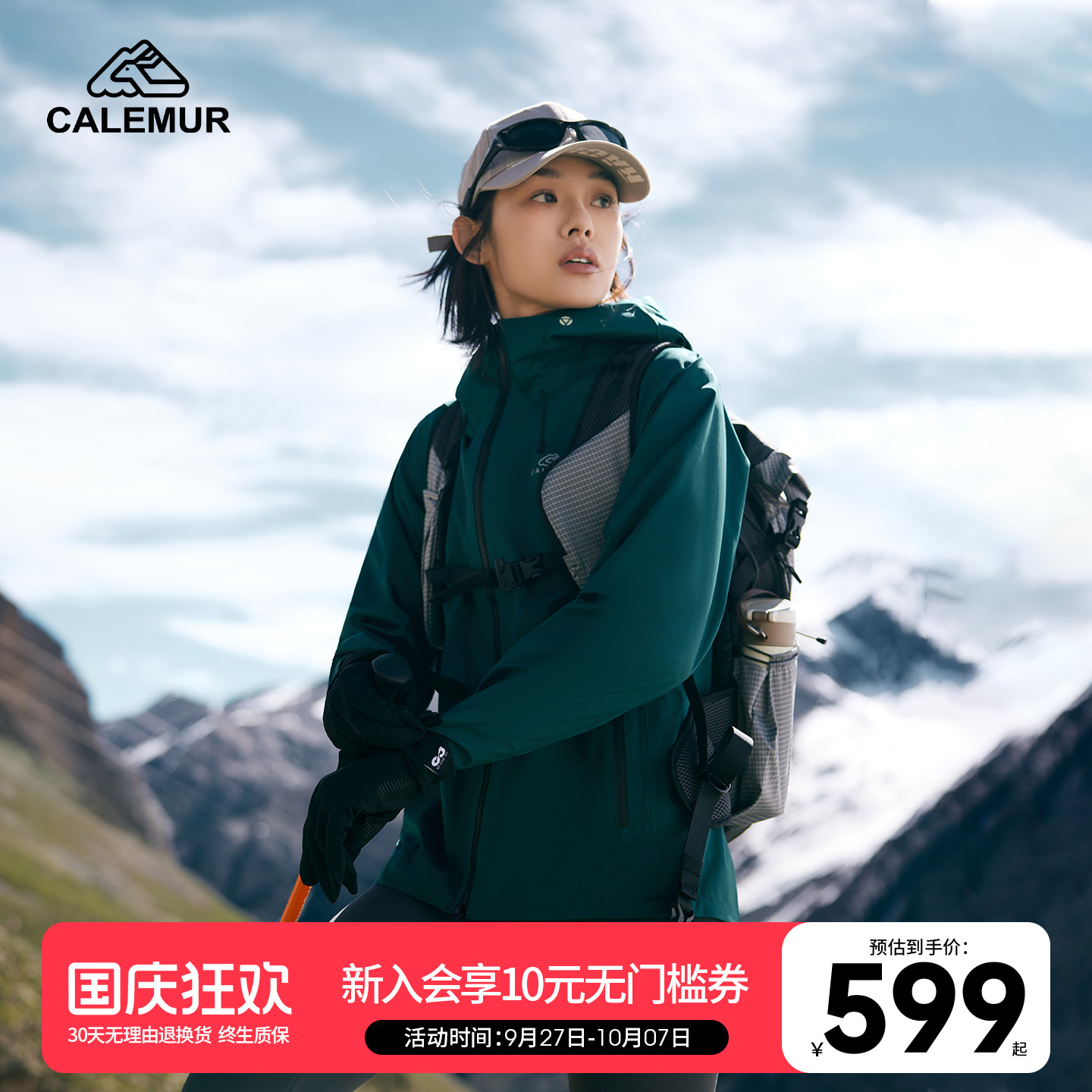 凯莱牧户外硬壳冲锋衣