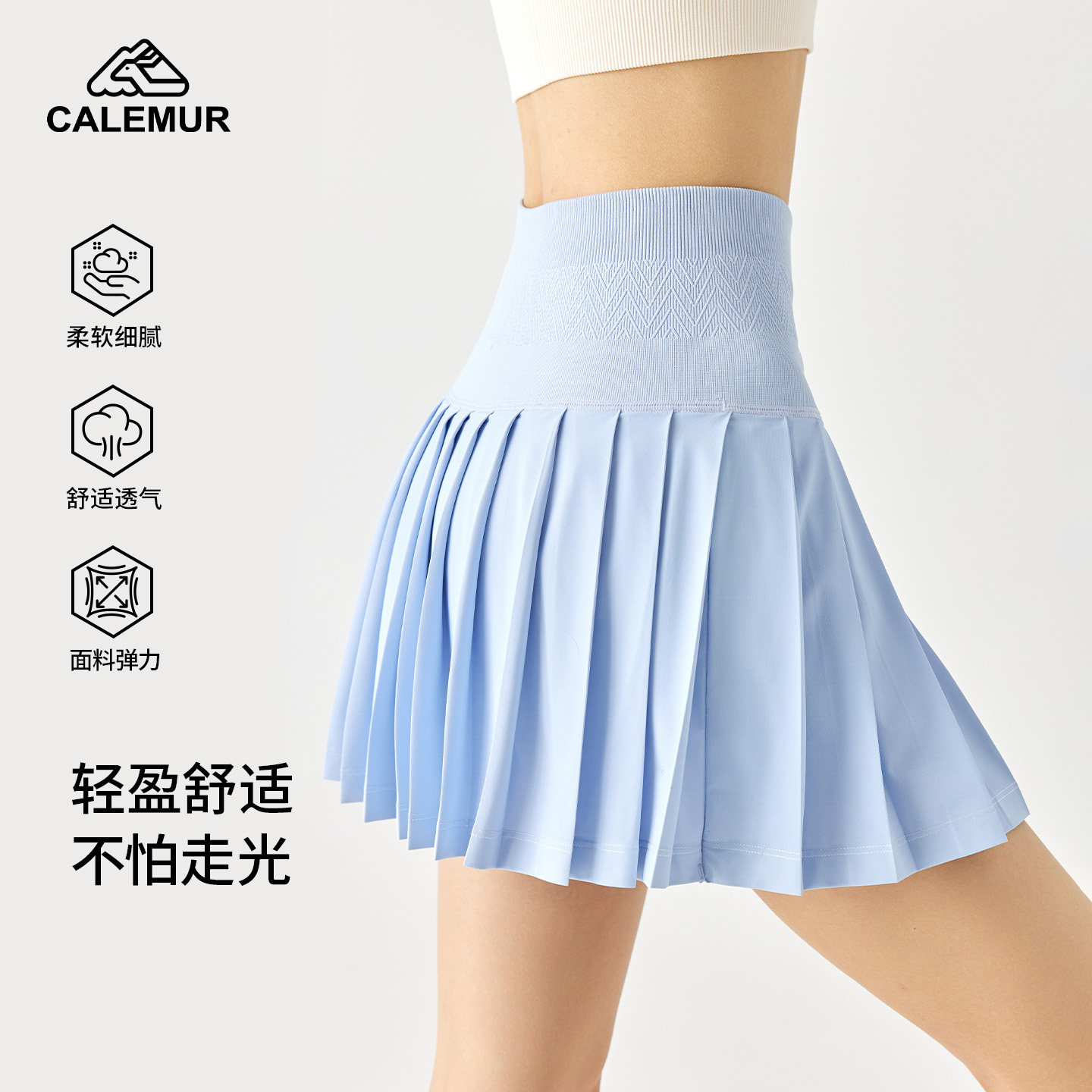 凯莱牧运动防走光百褶网球裙