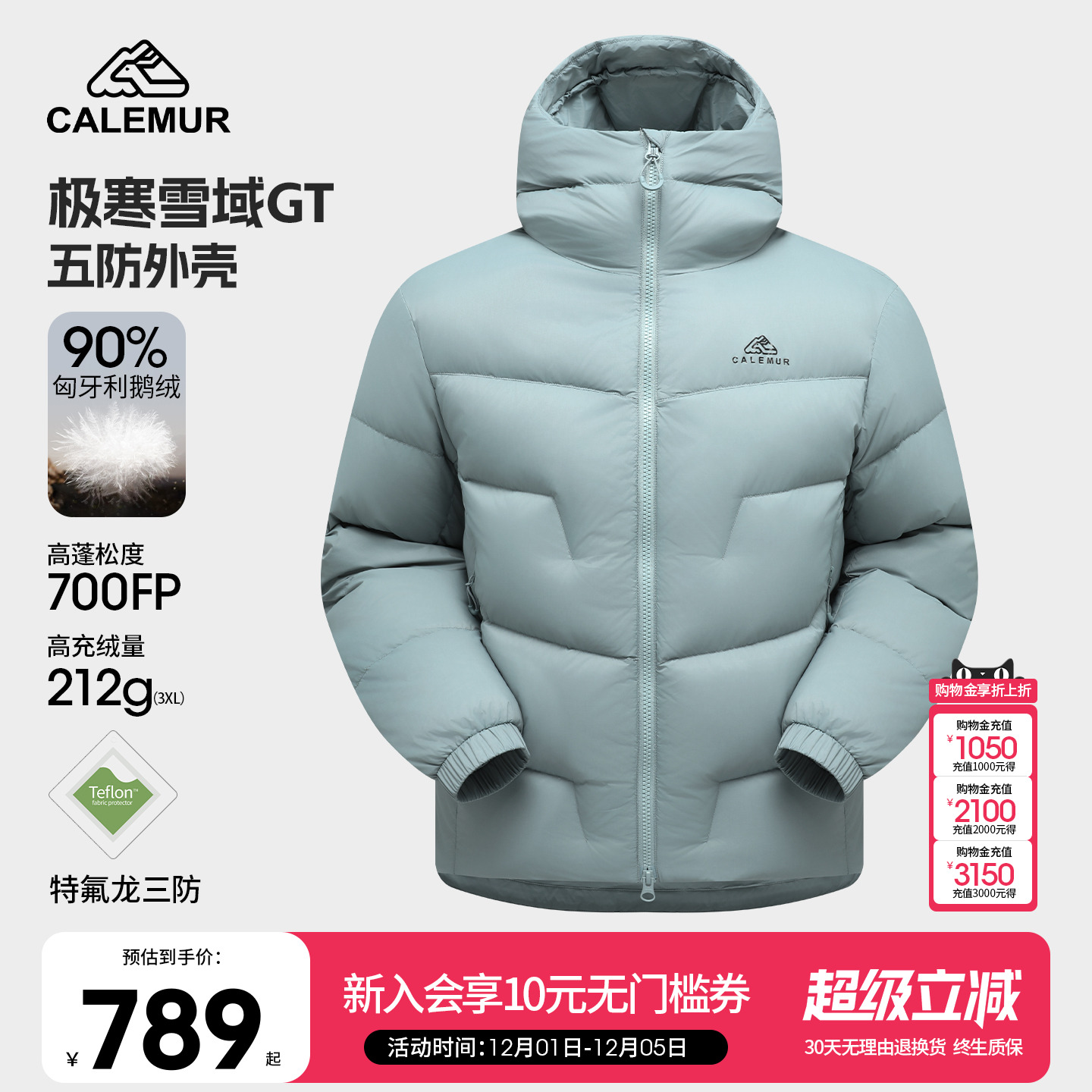凯莱牧5000GT聚水鹅绒羽绒服