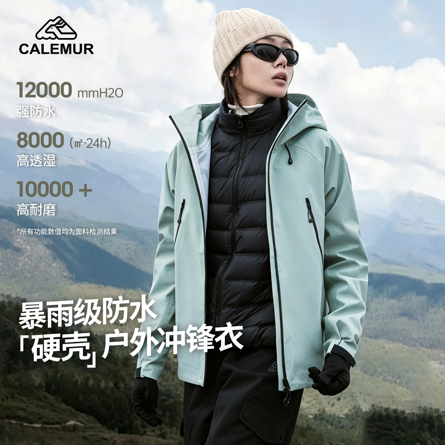 CALEMUR凯莱牧专业户外冲锋衣男女三合一防暴雨硬核机能登山外套