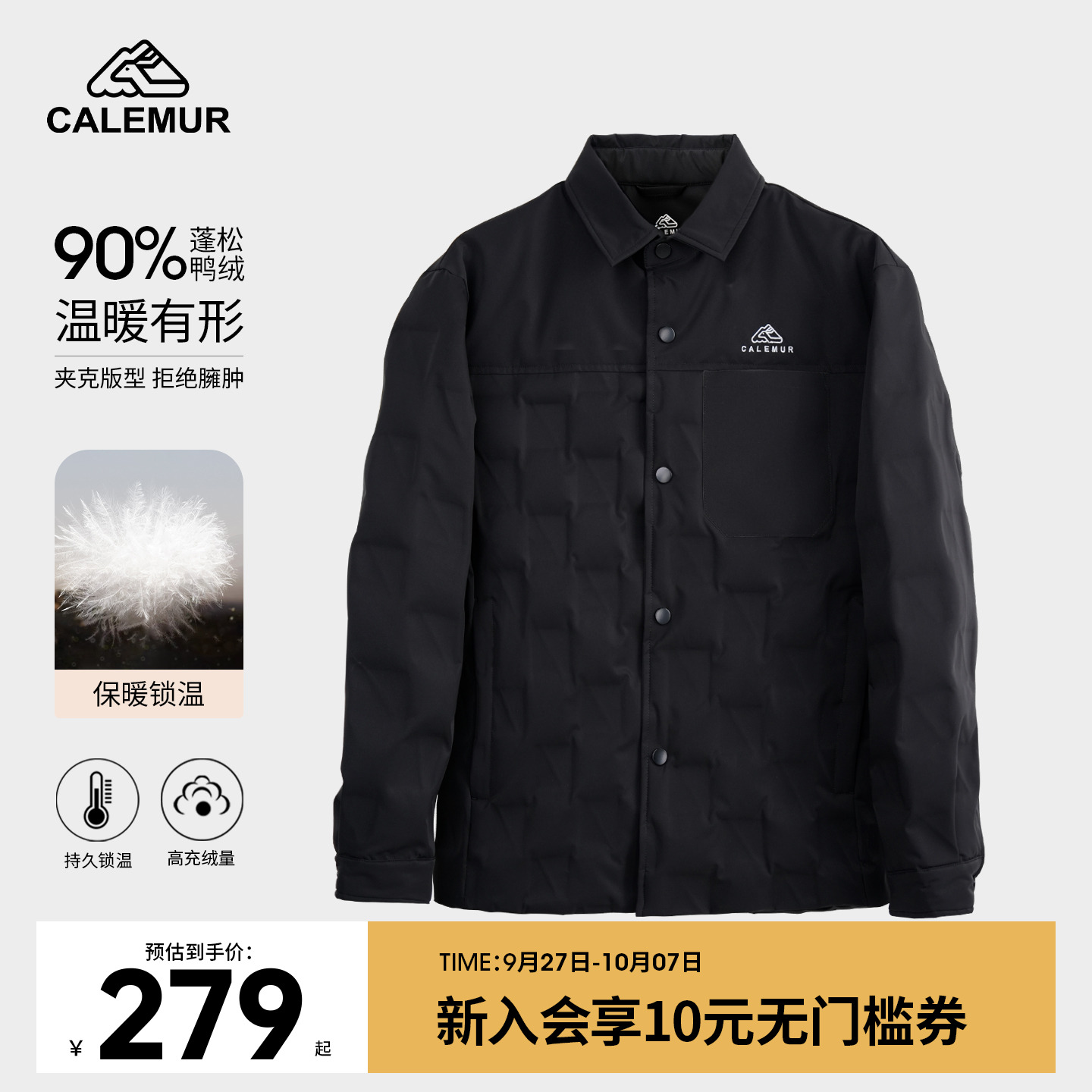 凯莱牧户外轻薄羽绒服外套