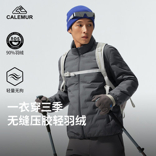 CALEMUR立领轻薄白鸭绒羽绒服