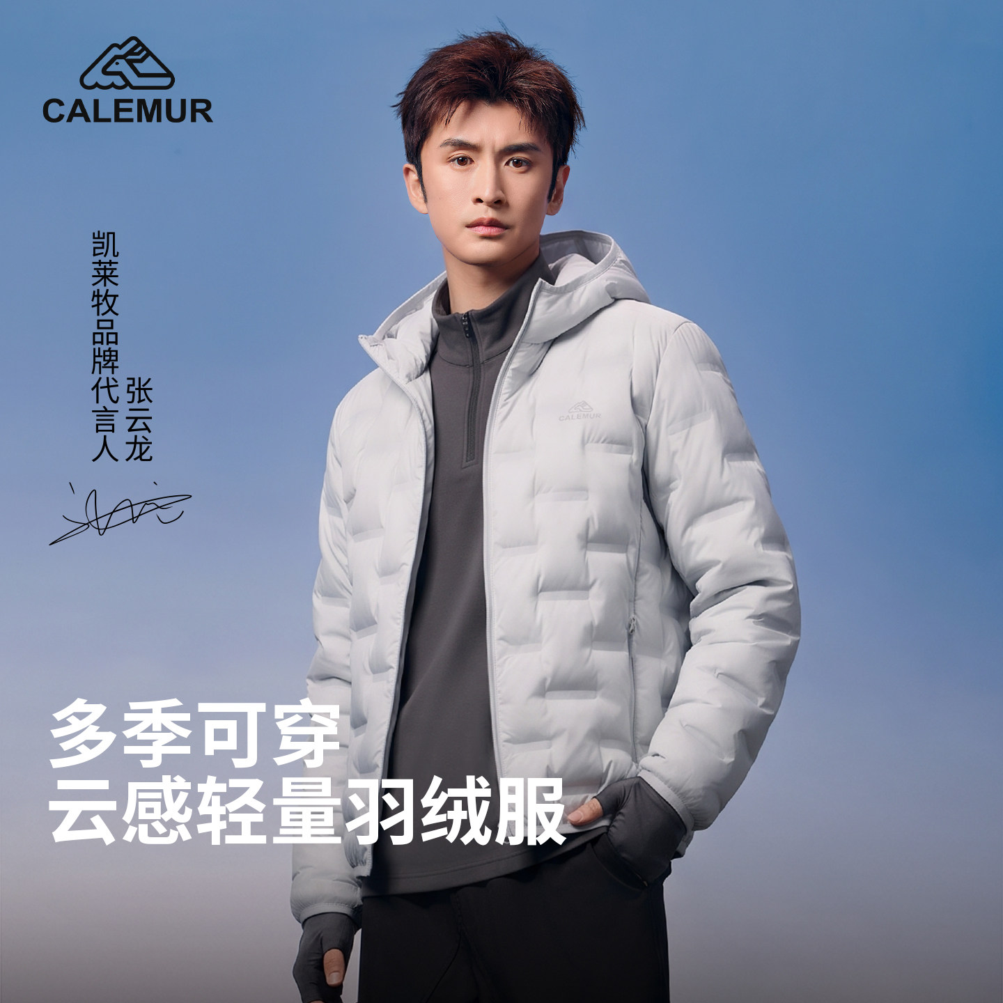 凯莱牧羽绒服男女连帽防水羽绒衣图片