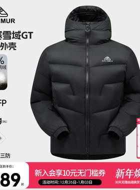 凯莱牧5000GT羽绒服700蓬拒水鹅绒户外极寒加厚保暖外套男女同款