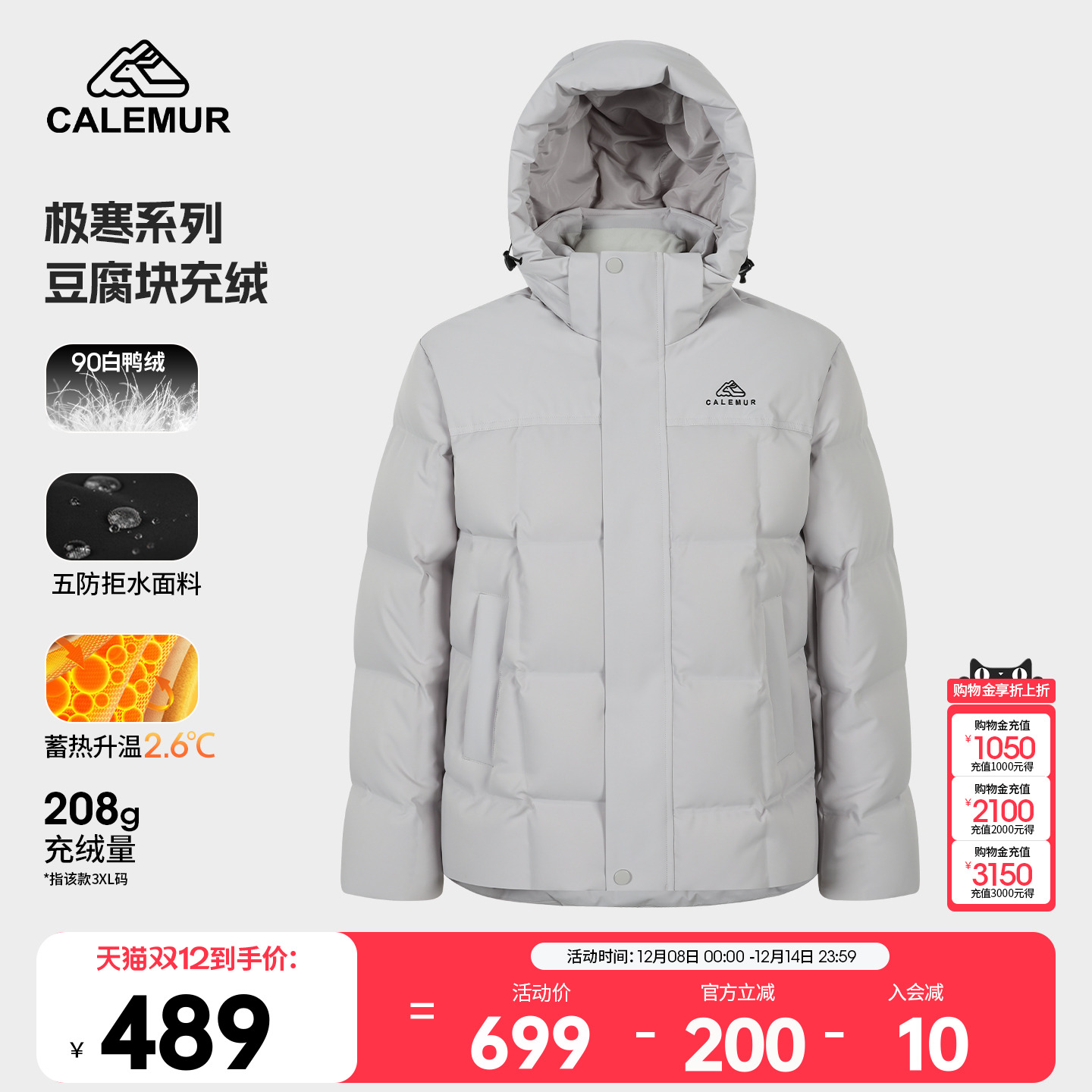 凯莱牧户外极寒登山羽绒服