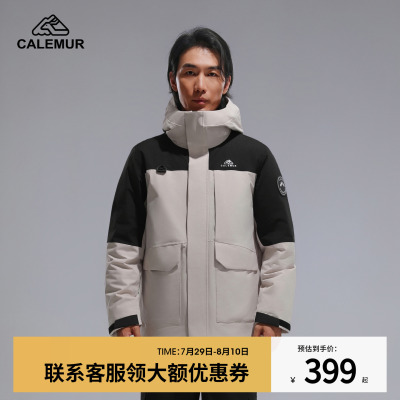 凯莱牧户外羽绒冲锋衣女