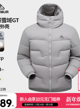 凯莱牧5000GT羽绒服700蓬拒水鹅绒户外极寒加厚保暖外套男女同款