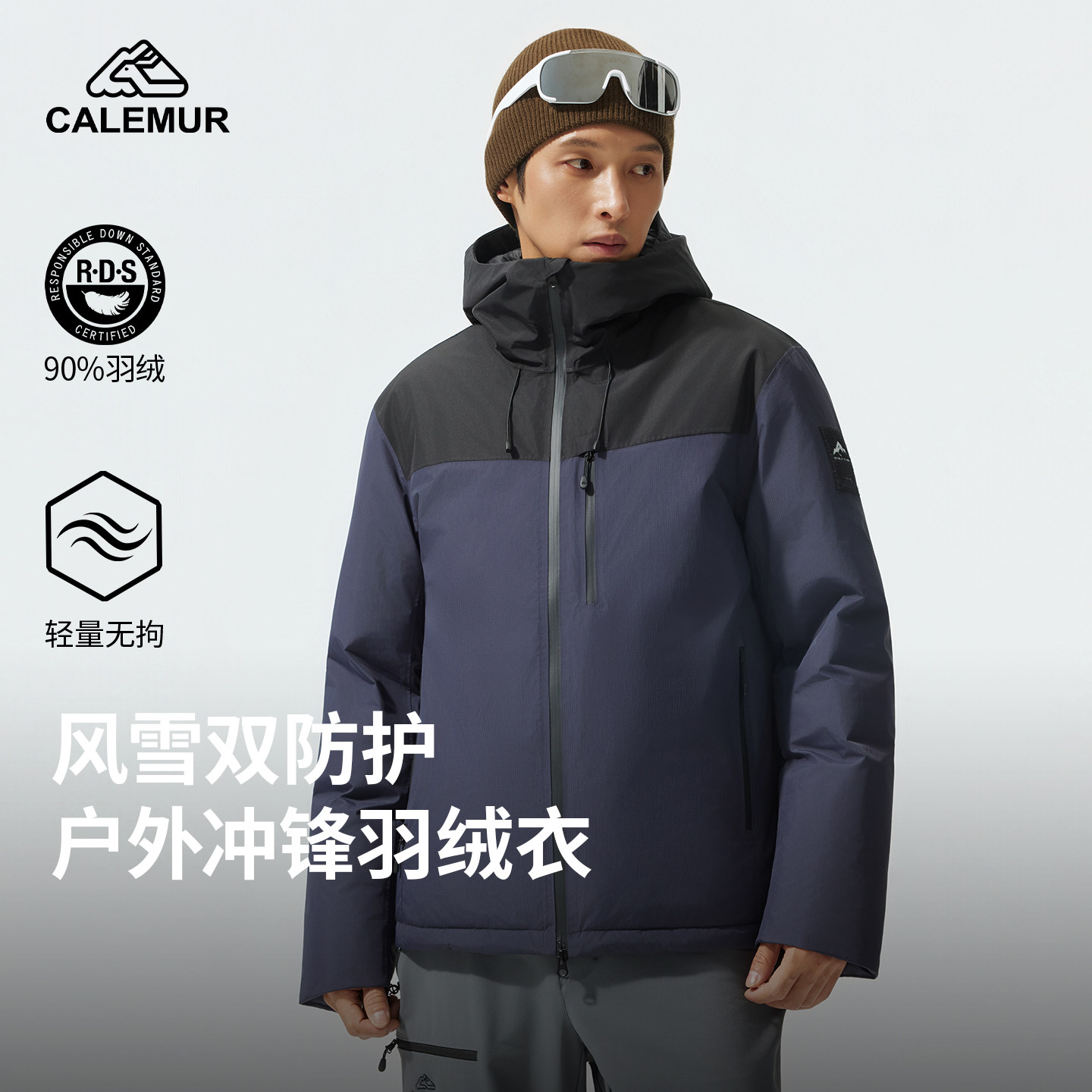凯莱牧户外冲锋衣羽绒服男女同款
