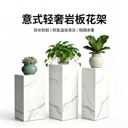 意式轻奢岩板落地花架展示台
