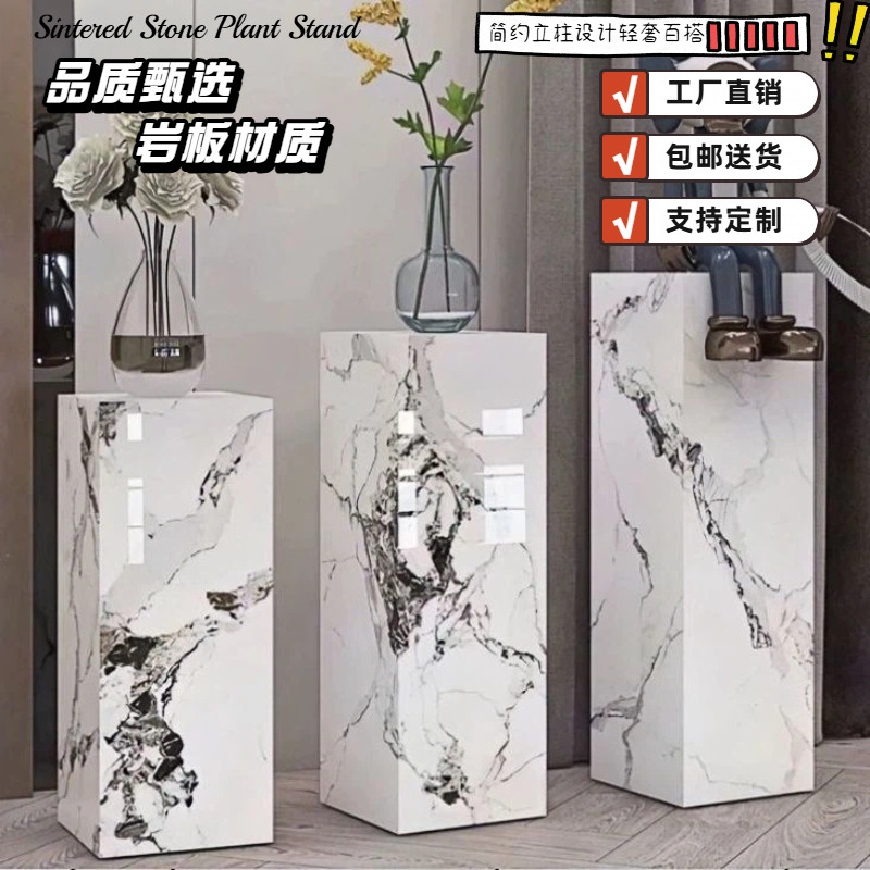 简约轻奢三洋五洲岩板花架立柱落地摆件地墩客厅玄关装饰台高级感