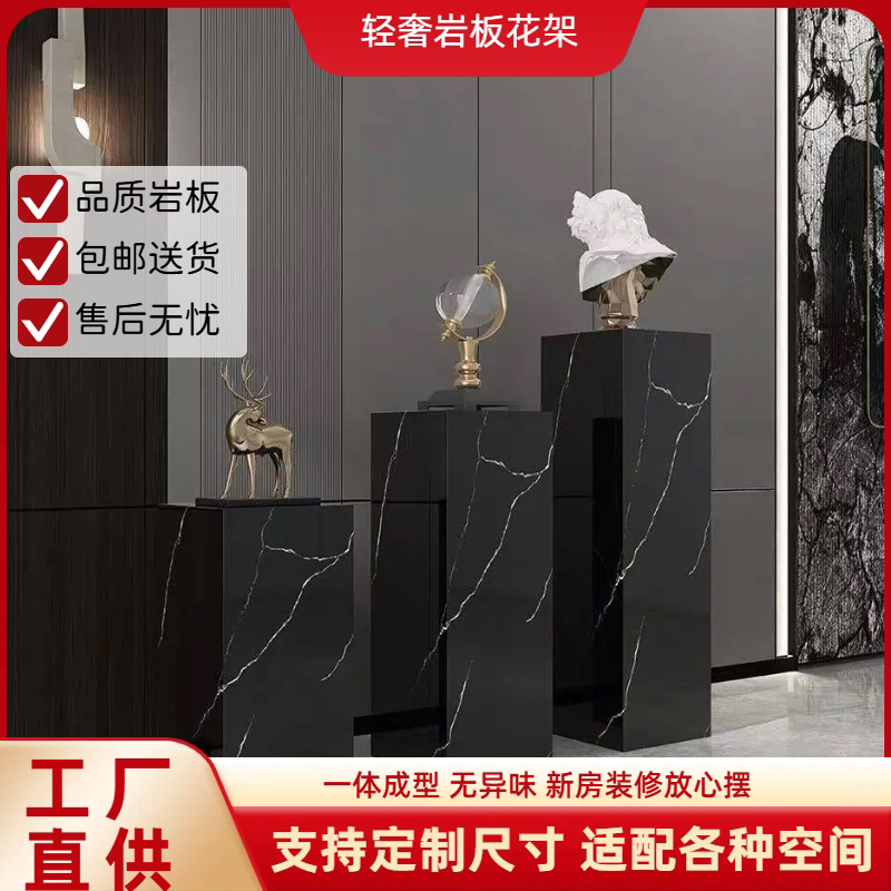 定制轻奢黑白根岩板落地花架摆件