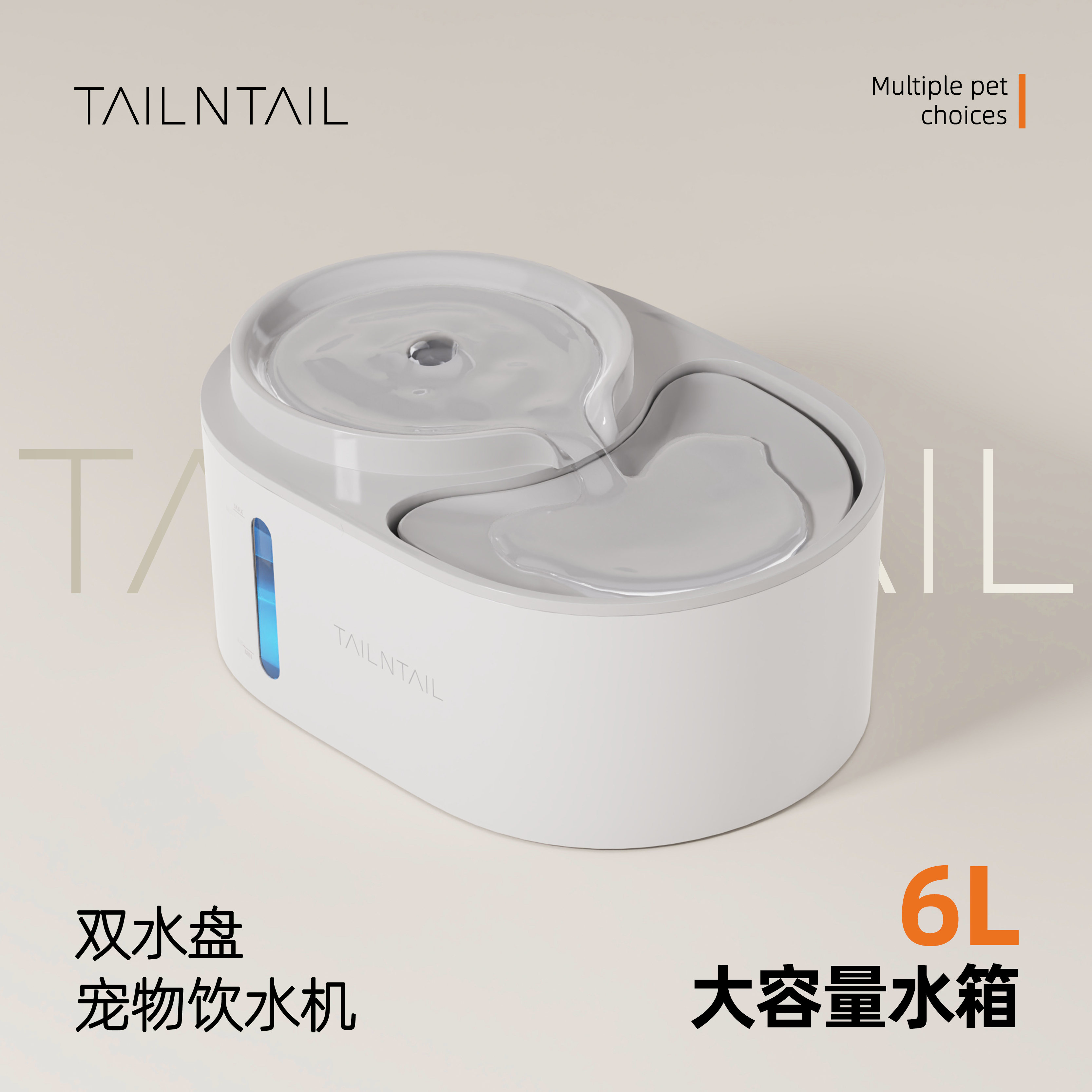 尾巴与尾巴猫咪饮水机狗狗饮水循环流动6L大容量喝水器多猫狗专用