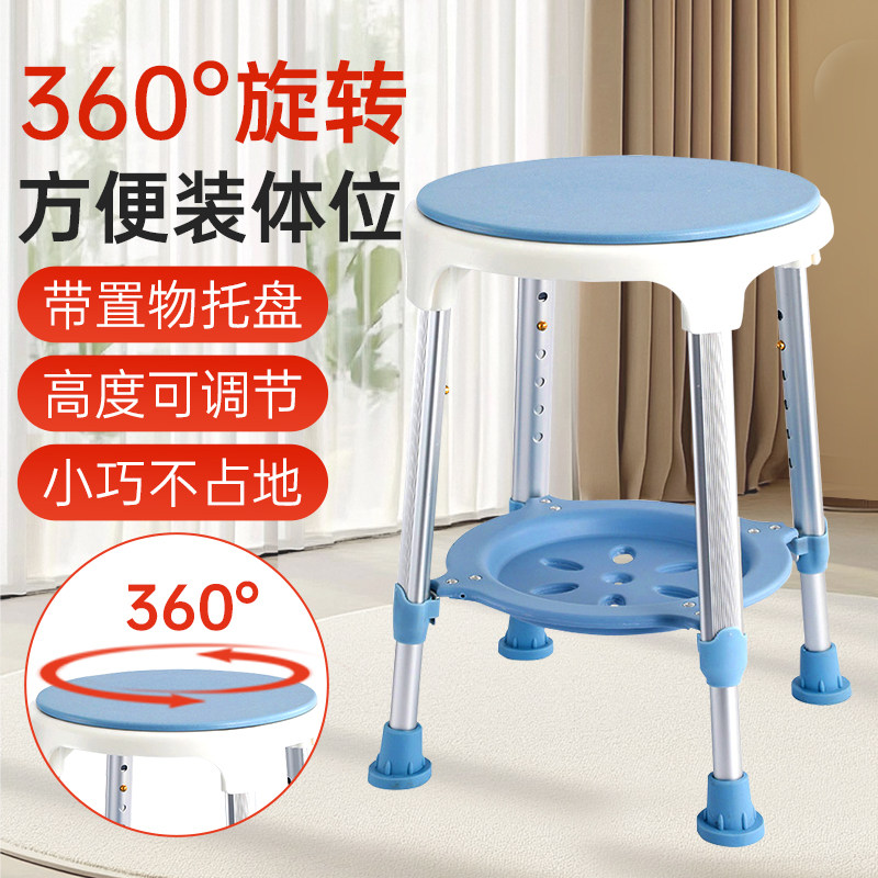 老人洗澡专用椅360度可旋转坐椅残疾人冲凉沐浴防滑凳子浴室圆凳