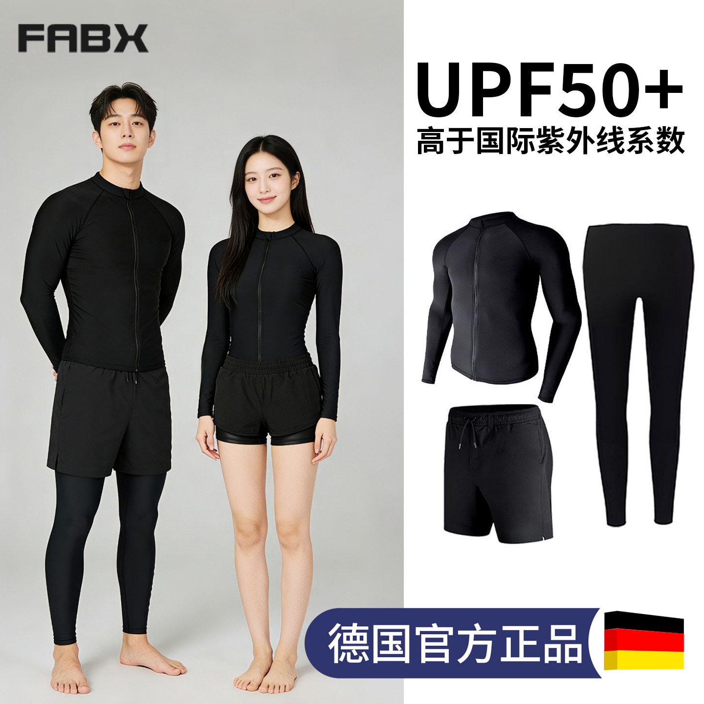 FABX情侣潜水服水母衣服浮潜湿衣长袖长裤速干防晒男女士分体冲浪