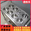 调料车厨房调料台调味缸不锈钢商用手推车调味罐冰凉粉车餐厅移动